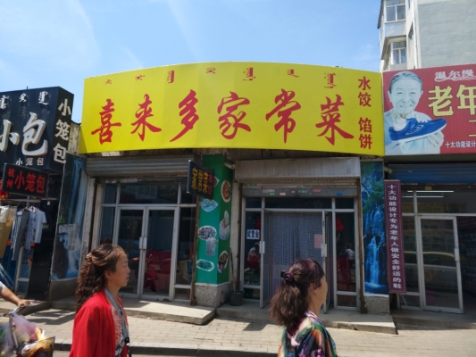 赤峰市臨潢路社區(qū)電話號碼-第1張圖片