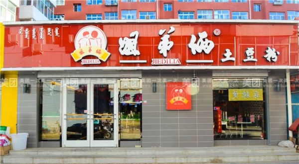 赤峰夜店團購電話多少號-第1張圖片