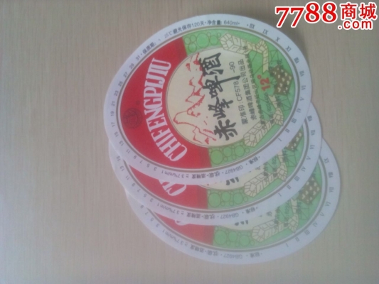 赤峰發(fā)酵啤酒廠家電話號碼-第1張圖片