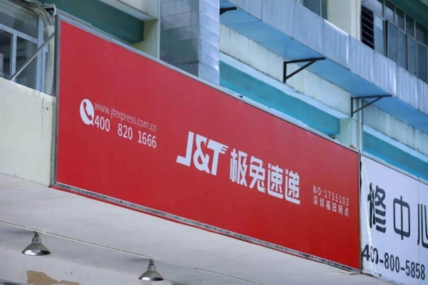 赤峰市極兔快遞網(wǎng)點(diǎn)電話查詢-第1張圖片