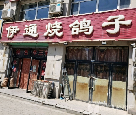 赤峰天山燒烤店電話號(hào)碼多少-第1張圖片