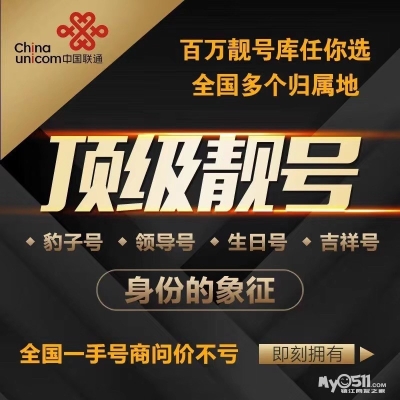 赤峰市電話號(hào)碼靚號(hào)查詢-第1張圖片