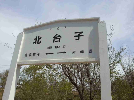 赤峰到五分地幾點(diǎn)客車-第1張圖片