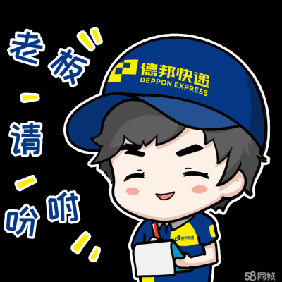 赤峰林西德邦物流電話號(hào)碼-第1張圖片