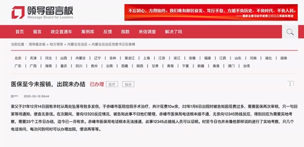 赤峰市醫(yī)保局熱線電話是多少-第1張圖片