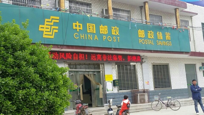 赤峰郵政儲(chǔ)蓄電話號(hào)碼是多少-第1張圖片