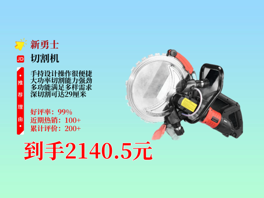 赤峰出租切墻機(jī)電話號(hào)碼查詢-第1張圖片