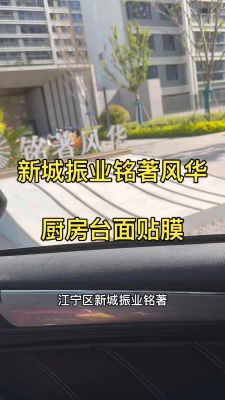 赤峰煙臺(tái)貼膜師傅電話(huà)多少號(hào)-第1張圖片