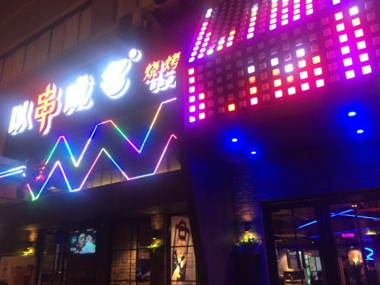 赤峰烤吧團(tuán)購電話地址查詢號碼-第1張圖片