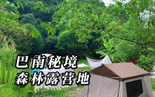 赤峰田野露營(yíng)基地電話多少號(hào)-第1張圖片