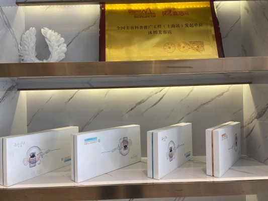 沐熙美容院赤峰地址電話號碼-第1張圖片