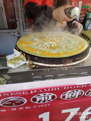 赤峰煎餅果子萬達店電話號碼-第1張圖片