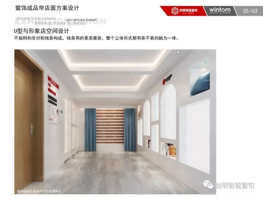 赤峰創(chuàng)明窗簾專賣店電話號碼-第1張圖片