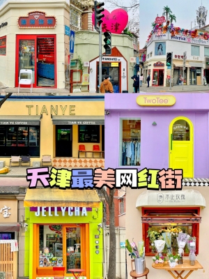 赤峰市網(wǎng)紅路社區(qū)電話號(hào)碼-第1張圖片