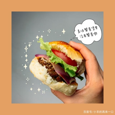 蟹黃堡店有實體店加盟嗎-第1張圖片