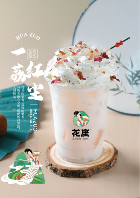 赤峰國潮茶飲店電話號碼查詢-第1張圖片