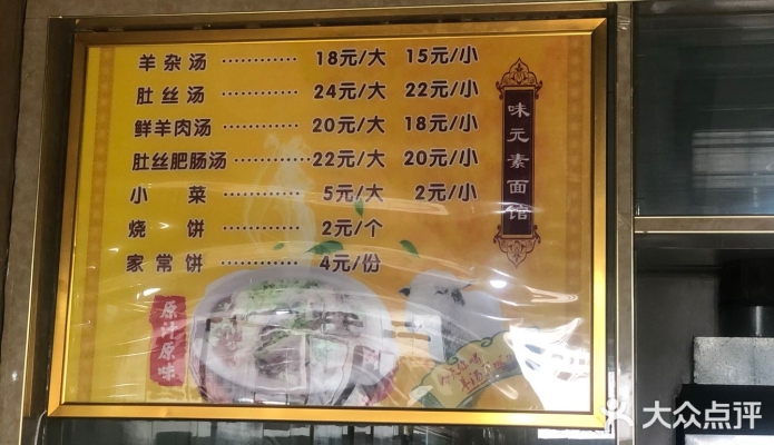 赤峰新城區(qū)羊雜店電話號(hào)碼-第1張圖片