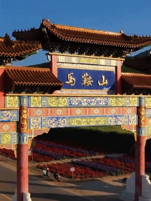 赤峰馬鞍山景區(qū)-第1張圖片