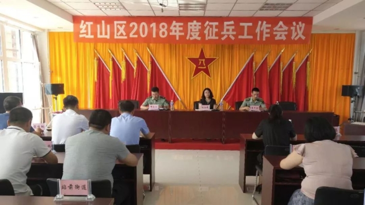 赤峰紅山區(qū)武裝部電話號碼-第1張圖片