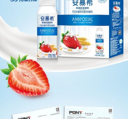 赤峰安慕希批發(fā)電話地址查詢-第1張圖片