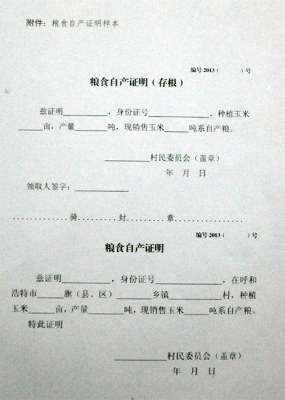 赤峰玉米收購糧點電話號碼查詢-第1張圖片