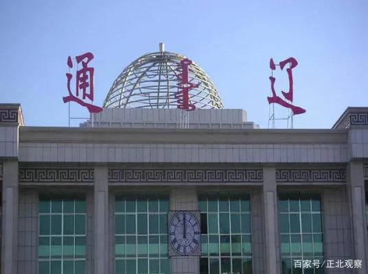 赤峰疫情通遼防控電話號碼查詢-第1張圖片