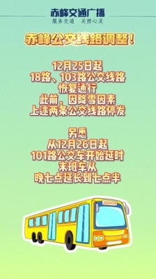 赤峰公交車型號查詢電話號碼-第1張圖片