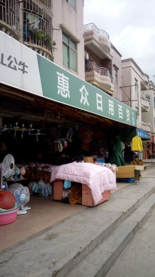 赤峰日用百貨推薦電話地址-第1張圖片