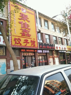 赤峰平莊壹選超市電話號(hào)碼-第1張圖片