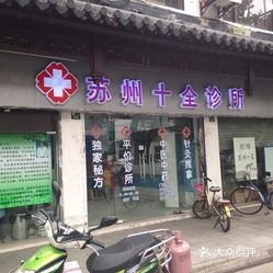 赤峰西橋楊麗君診所電話號(hào)碼-第1張圖片