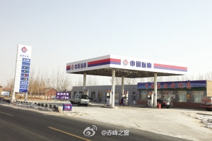 赤峰加油站劉麗賢電話號(hào)碼-第1張圖片