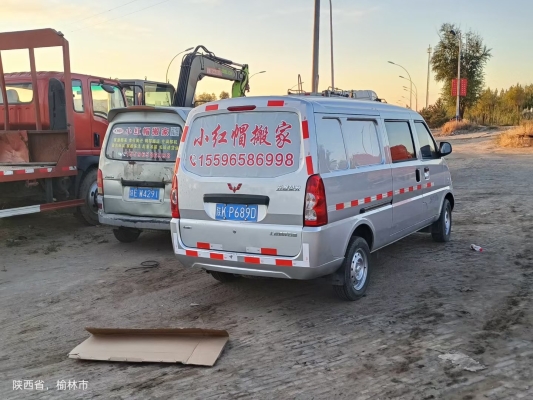 赤峰搬家小車電話多少啊-第1張圖片