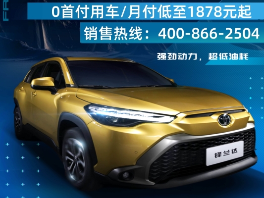 赤峰汽配豐田4s店電話號碼-第1張圖片