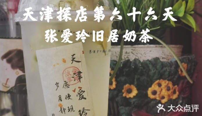 萬達(dá)奶茶赤峰店電話號(hào)碼-第1張圖片