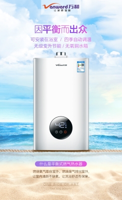 萬和熱水器赤峰售后電話號(hào)碼-第1張圖片