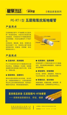 赤峰星泉管業(yè)電話號碼查詢-第1張圖片