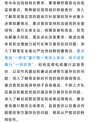 赤峰市公安巡視組電話(huà)號(hào)碼-第1張圖片