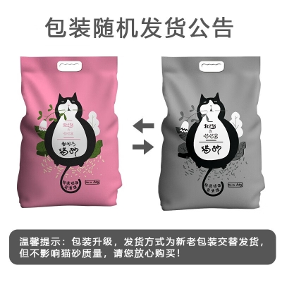 寧城赤峰喵喵貓砂廠電話多少-第1張圖片