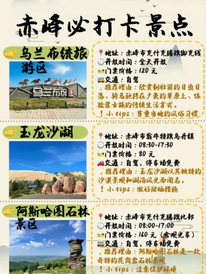 赤峰龍致逸景酒店訂餐電話號(hào)碼-第1張圖片