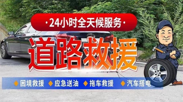 赤峰高速貨車拖車電話多少號-第1張圖片