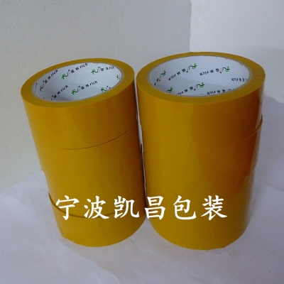 赤峰黃色膠帶廠家電話號(hào)碼查詢-第1張圖片