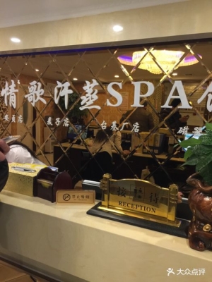 赤峰泊雅汗蒸館電話地址查詢-第1張圖片