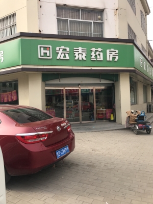 赤峰柏康大藥房地址電話號碼-第1張圖片