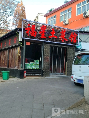 赤峰土菜世家電話號(hào)碼查詢-第1張圖片