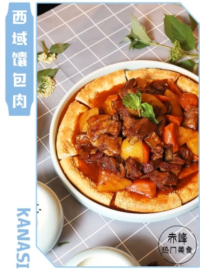 赤峰團(tuán)購(gòu)大盤雞電話地址查詢-第1張圖片