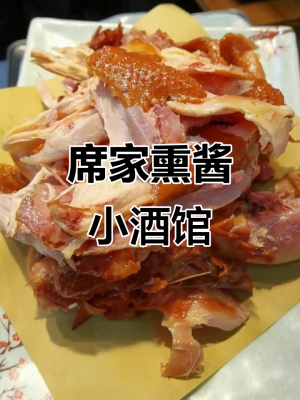 赤峰熏醬小酒館電話(huà)地址查詢(xún)-第1張圖片