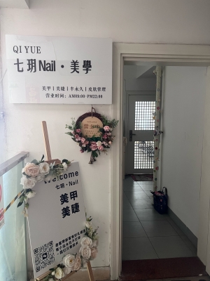 赤峰市美甲咨詢電話號(hào)碼-第1張圖片