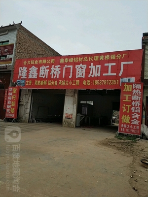 赤峰市米面加工廠電話號(hào)碼-第1張圖片