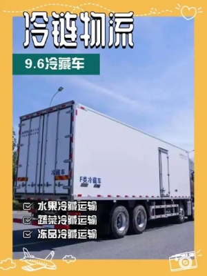 錫盟到赤峰冷鏈物流電話號(hào)碼-第1張圖片