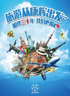 赤峰康輝假日旅行社電話號碼-第1張圖片